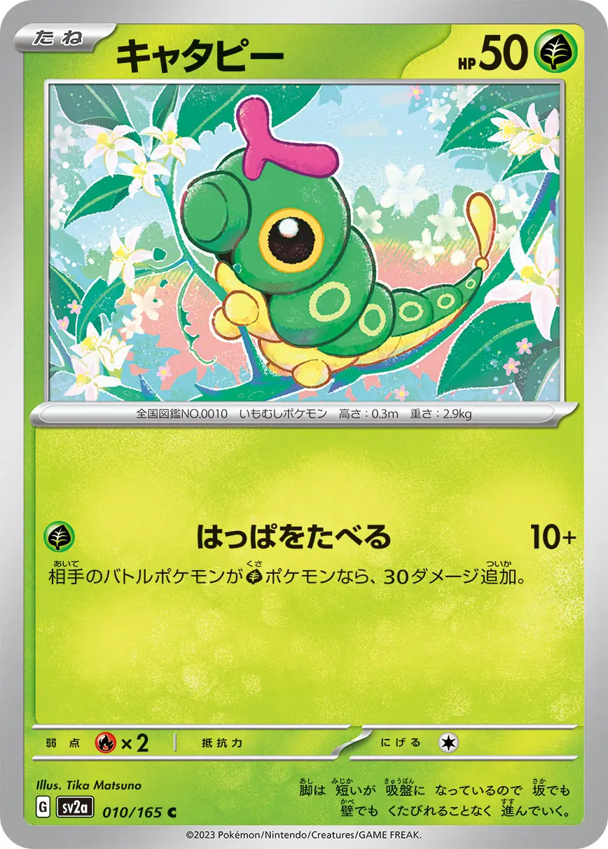 Caterpie Pokemon card from Pokemon Card 151 Japanese