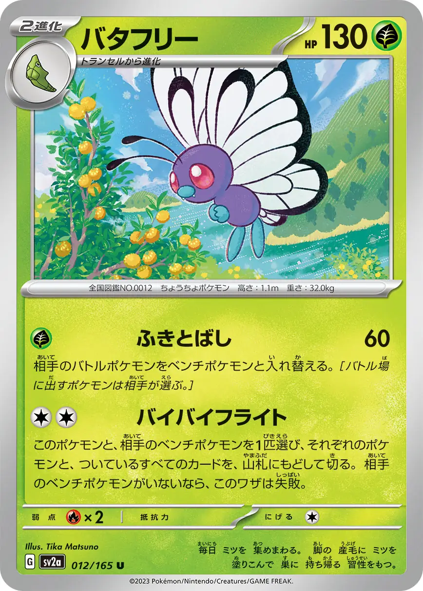 Butterfree Pokemon card from Pokemon Card 151 Japanese