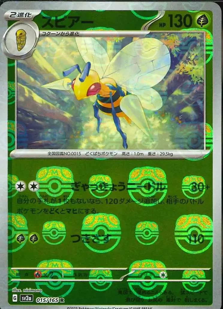 Beedrill Master Ball Holo Pokemon card from Pokemon Card 151 Japanese