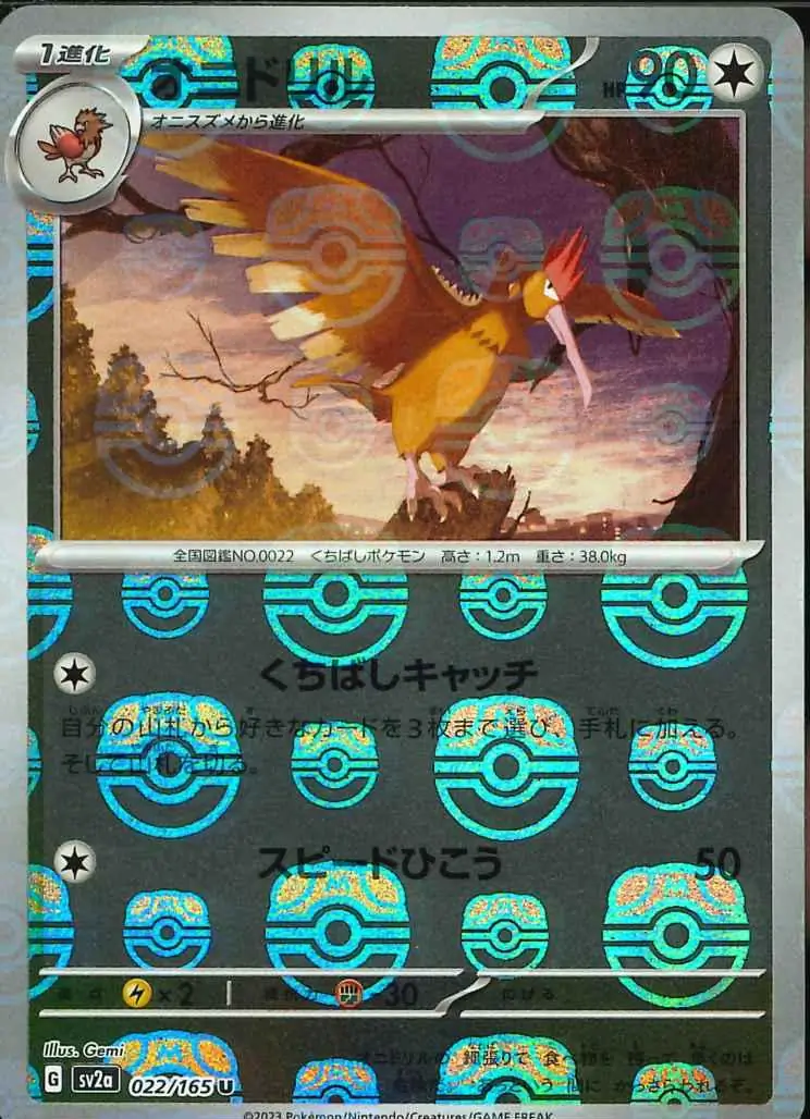 Fearow Master Ball Holo Pokemon card from Pokemon Card 151 Japanese