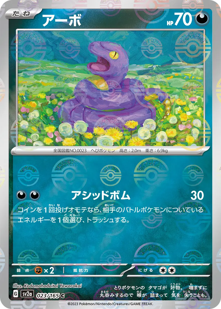 Ekans Reverse Holo Pokemon card from Pokemon Card 151 Japanese