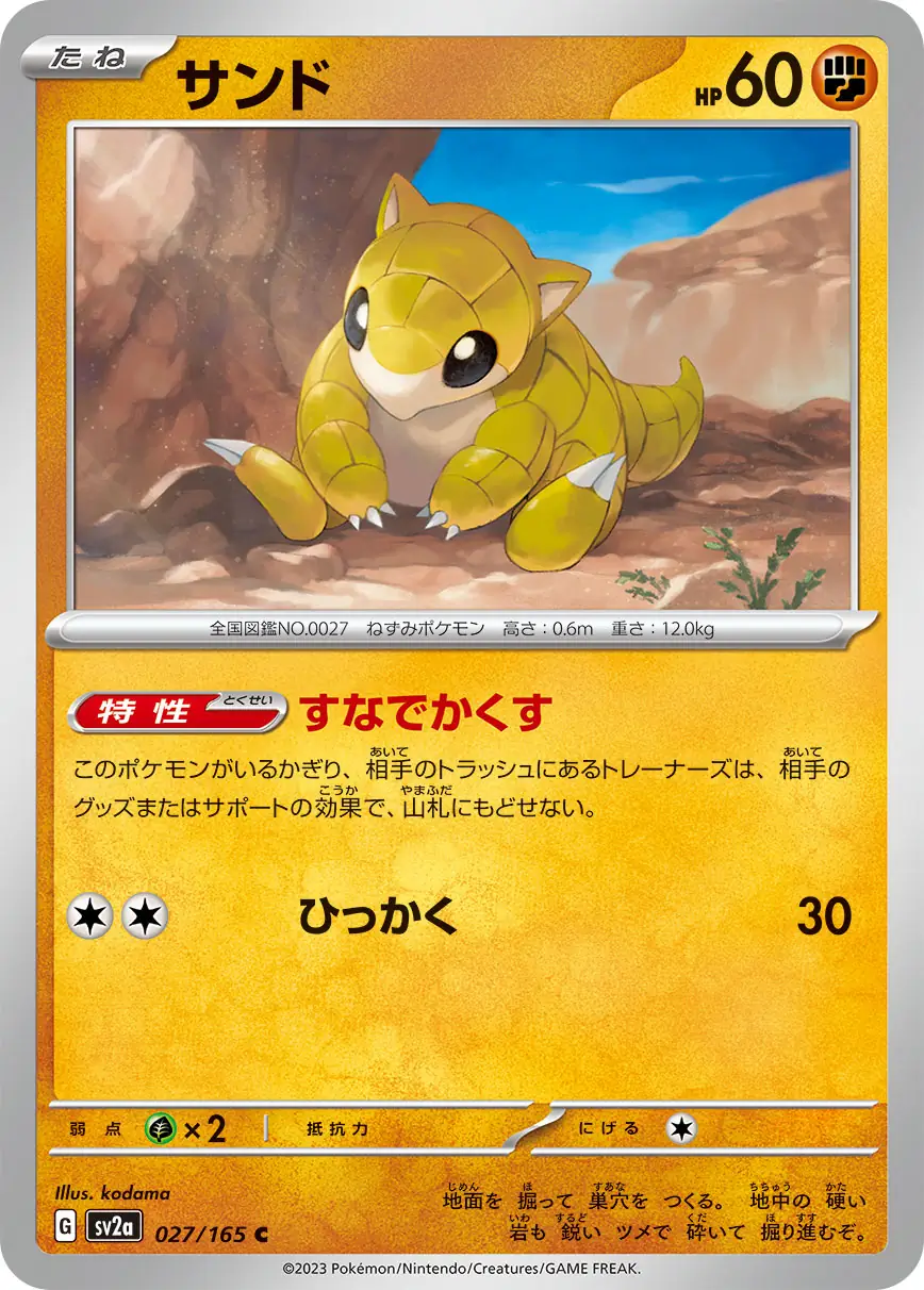 Sandshrew Pokemon card from Pokemon Card 151 Japanese