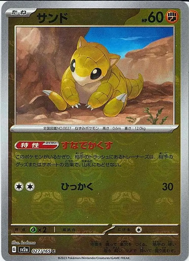 Sandshrew Master Ball Holo Pokemon card from Pokemon Card 151 Japanese