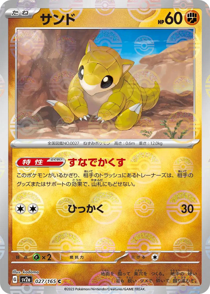 Sandshrew Reverse Holo Pokemon card from Pokemon Card 151 Japanese