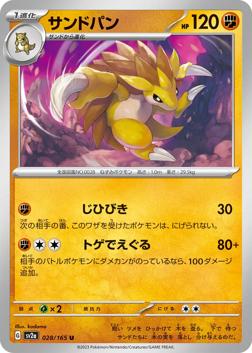 Sandslash Pokemon card from Pokemon Card 151 Japanese