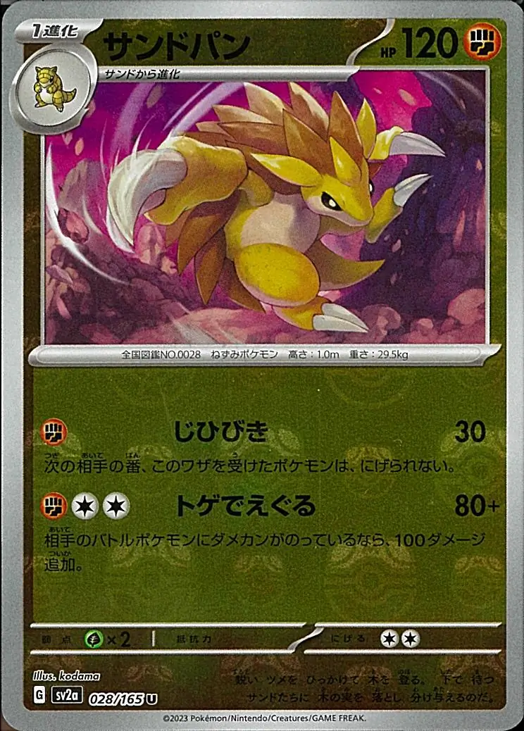 Sandslash Master Ball Holo Pokemon card from Pokemon Card 151 Japanese