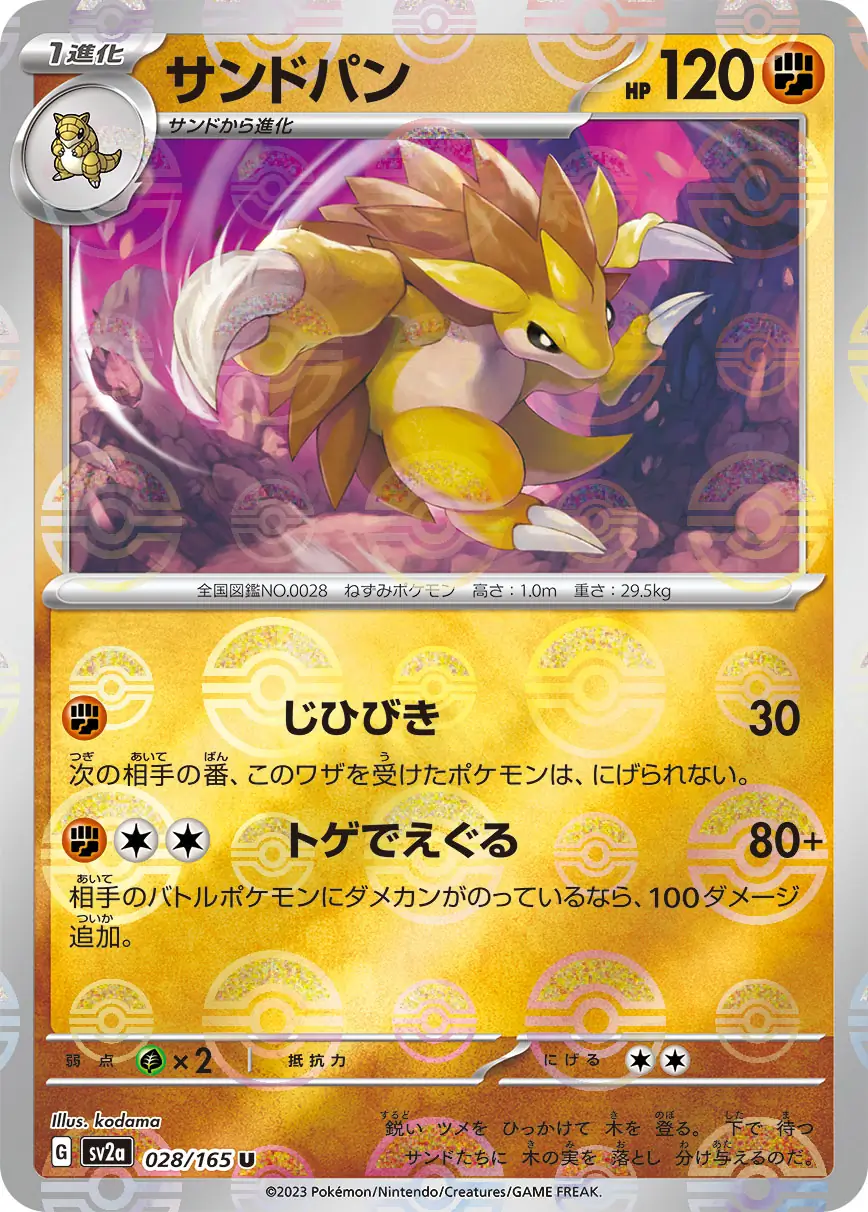 Sandslash Reverse Holo Pokemon card from Pokemon Card 151 Japanese