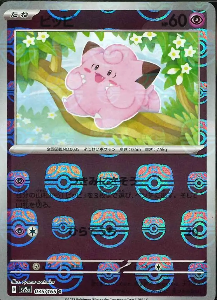 Clefairy Master Ball Holo Pokemon card from Pokemon Card 151 Japanese
