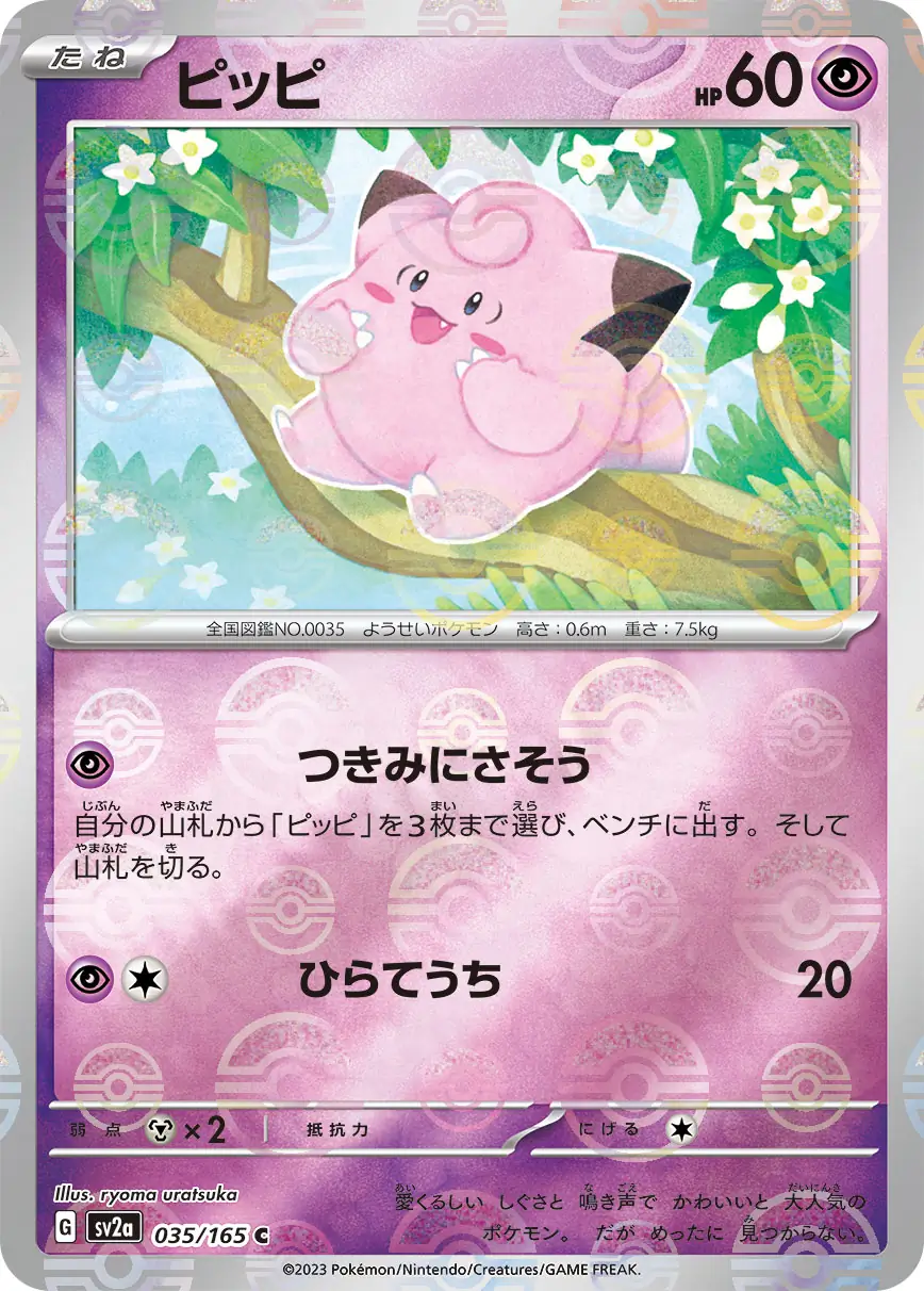 Clefairy Reverse Holo Pokemon card from Pokemon Card 151 Japanese