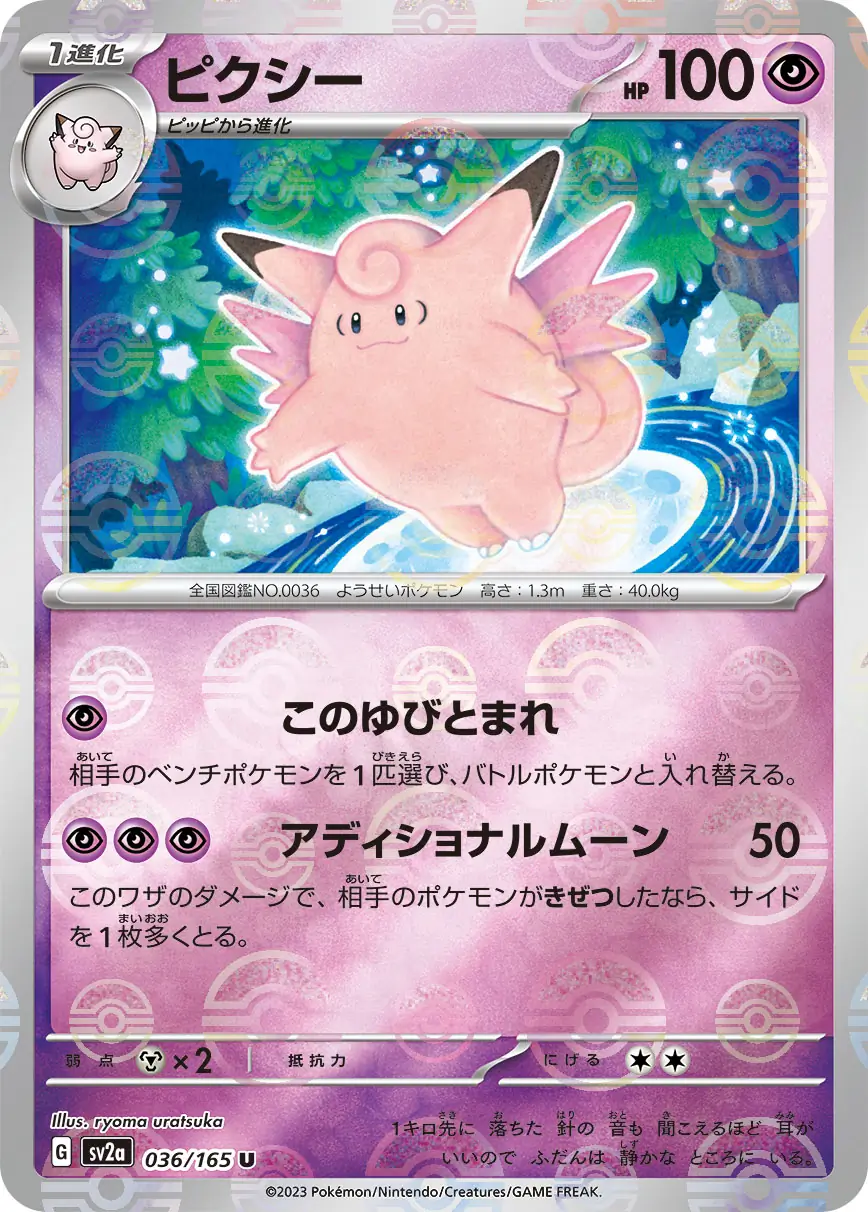 Clefable Reverse Holo Pokemon card from Pokemon Card 151 Japanese