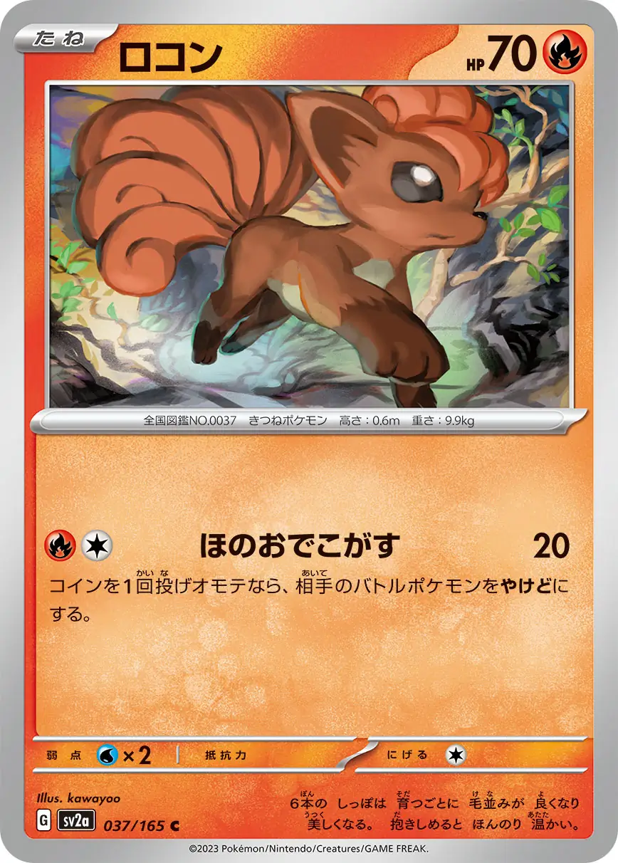 Vulpix Pokemon card from Pokemon Card 151 Japanese