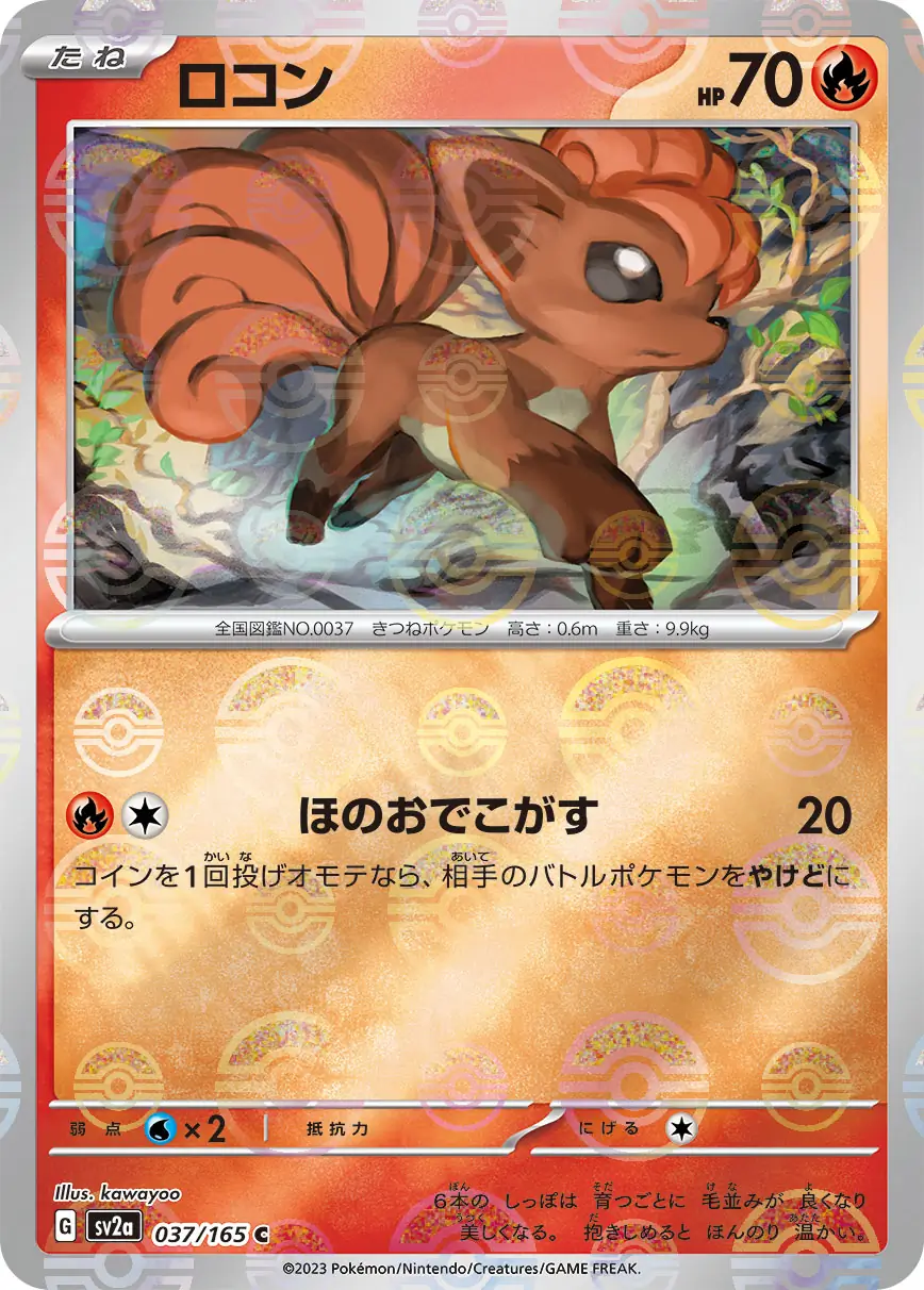 Vulpix Reverse Holo Pokemon card from Pokemon Card 151 Japanese