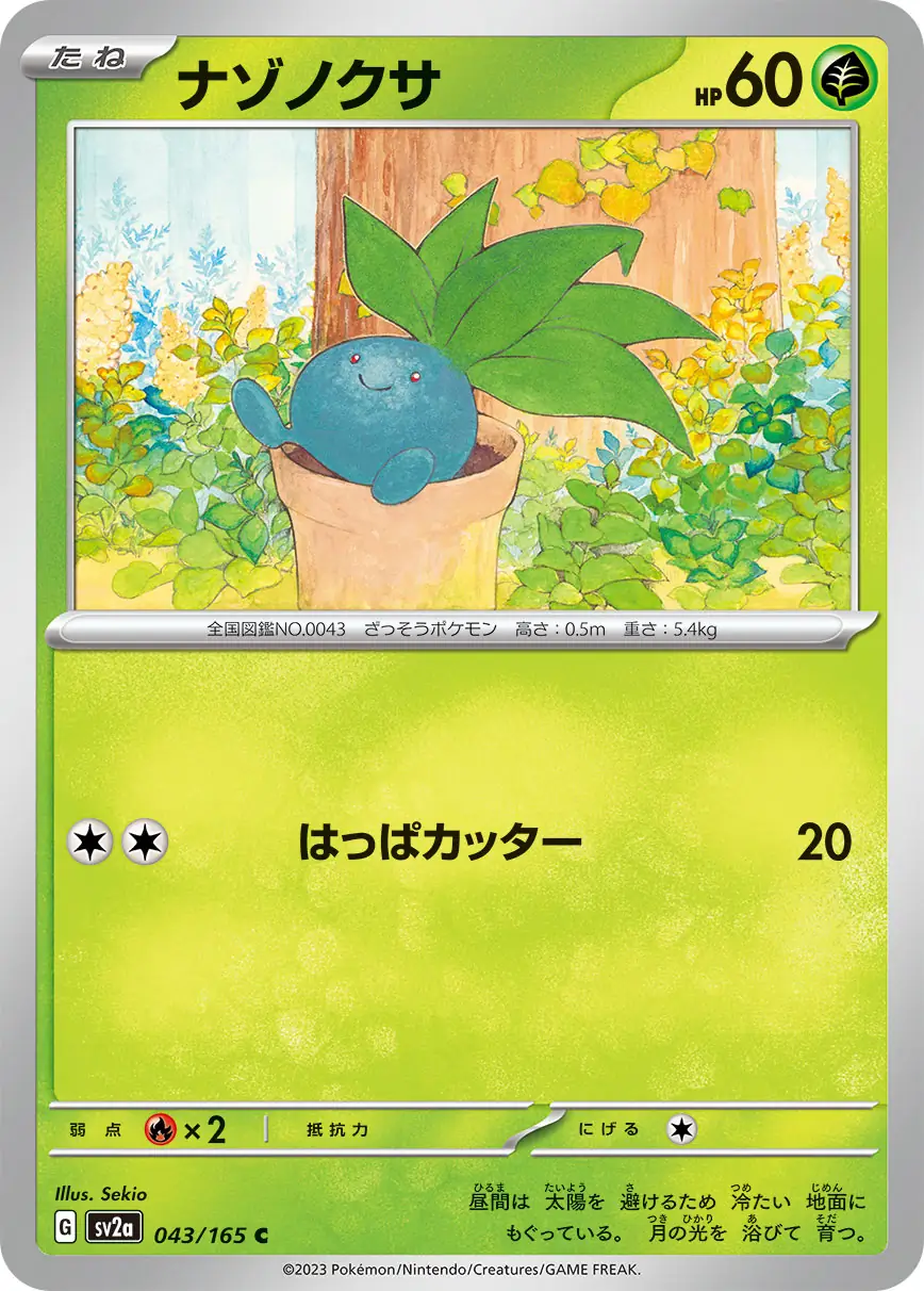 Oddish Pokemon card from Pokemon Card 151 Japanese