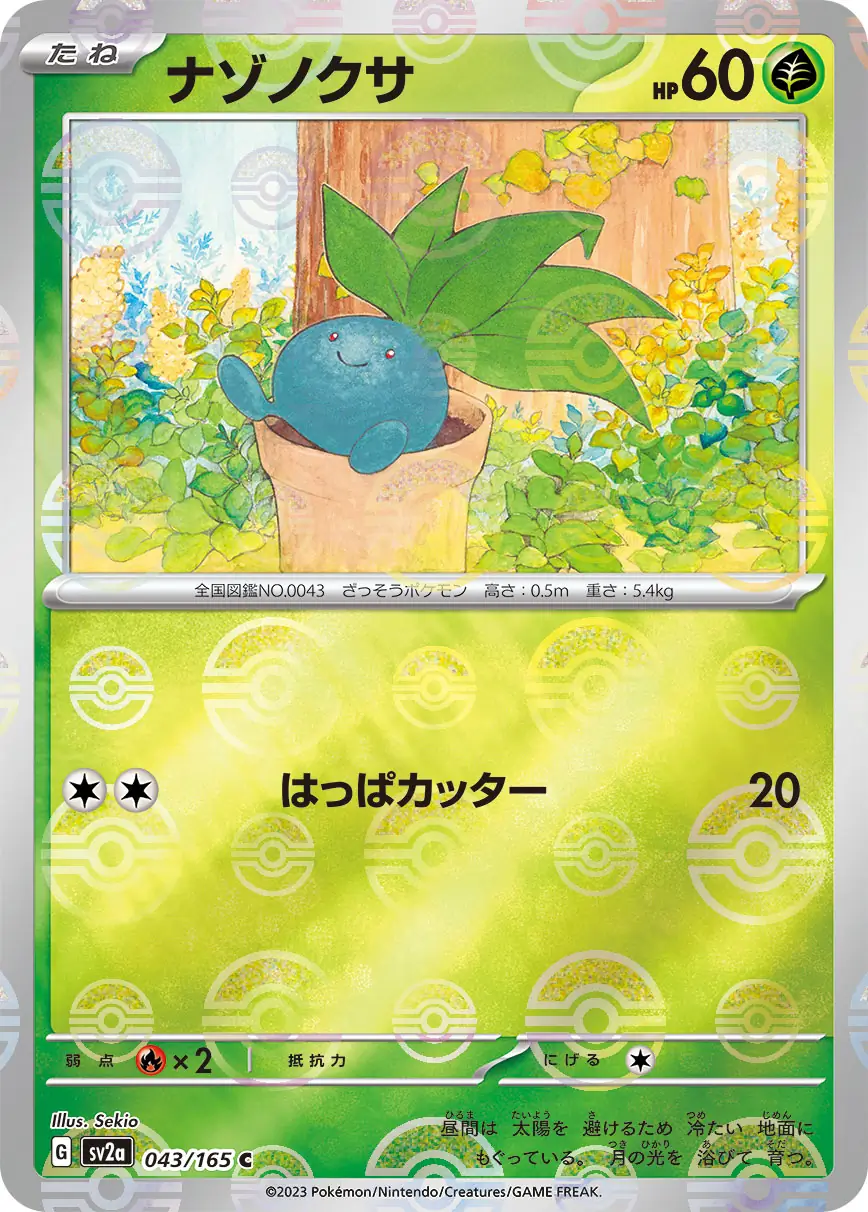 Oddish Reverse Holo Pokemon card from Pokemon Card 151 Japanese