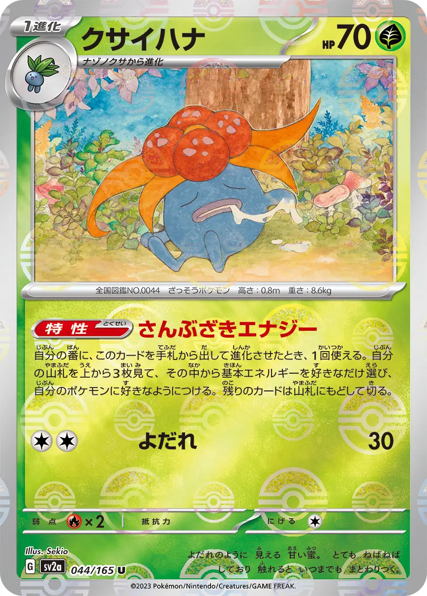 Gloom Reverse Holo Pokemon card from Pokemon Card 151 Japanese