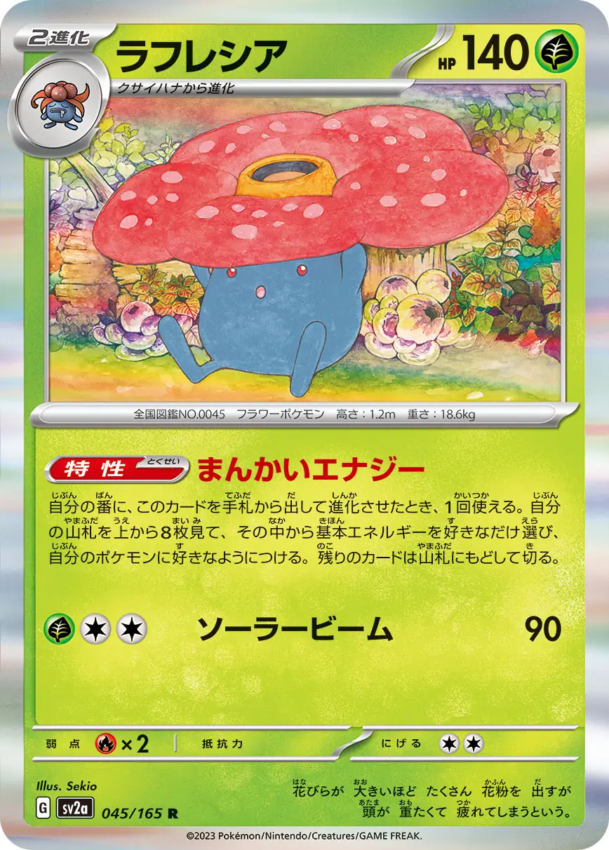 Vileplume Pokemon card from Pokemon Card 151 Japanese