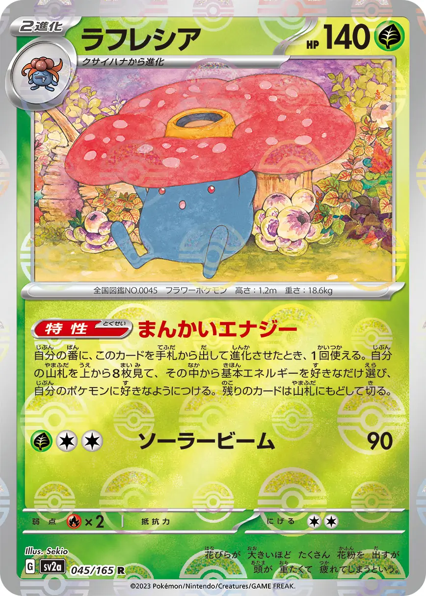 Vileplume Reverse Holo Pokemon card from Pokemon Card 151 Japanese