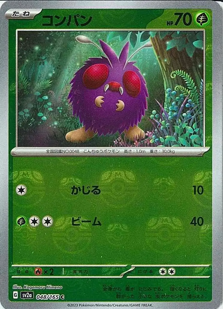 Venonat Master Ball Holo Pokemon card from Pokemon Card 151 Japanese
