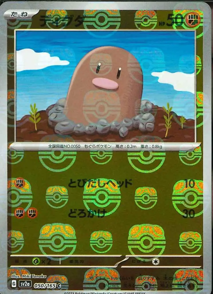 Diglett Master Ball Holo Pokemon card from Pokemon Card 151 Japanese