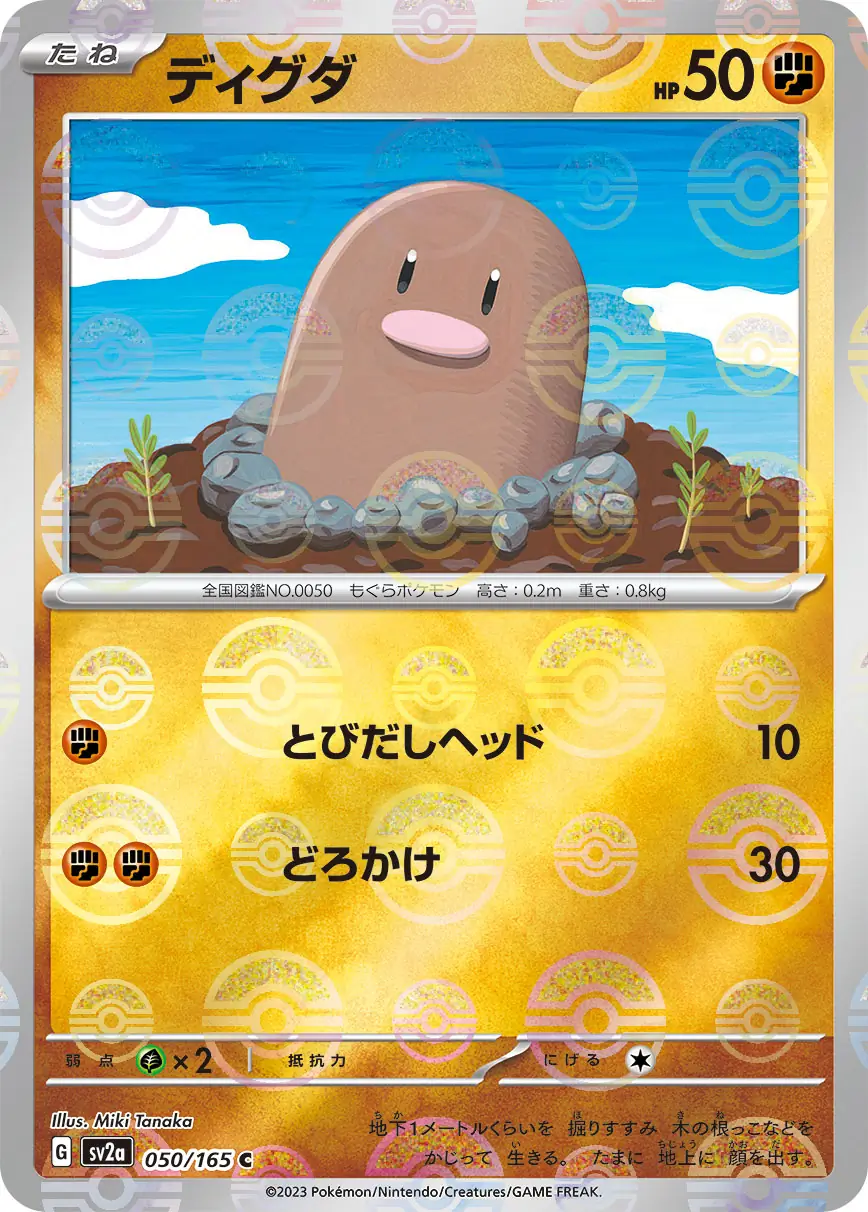 Diglett Reverse Holo Pokemon card from Pokemon Card 151 Japanese