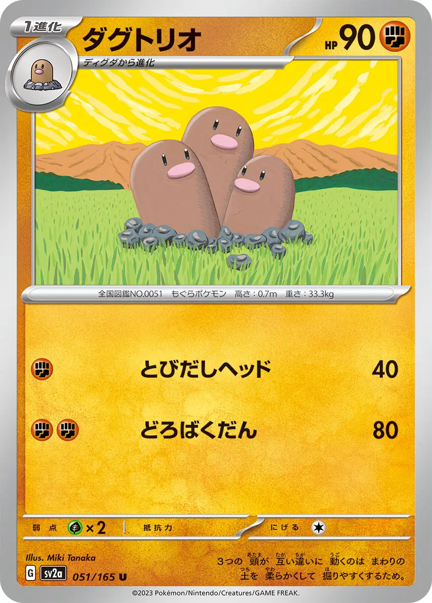 Dugtrio Pokemon card from Pokemon Card 151 Japanese