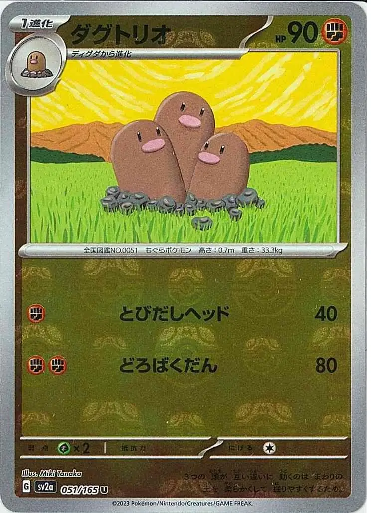 Dugtrio Master Ball Holo Pokemon card from Pokemon Card 151 Japanese