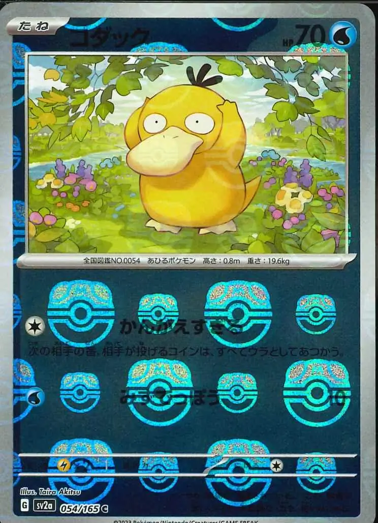Psyduck Master Ball Holo Pokemon card from Pokemon Card 151 Japanese