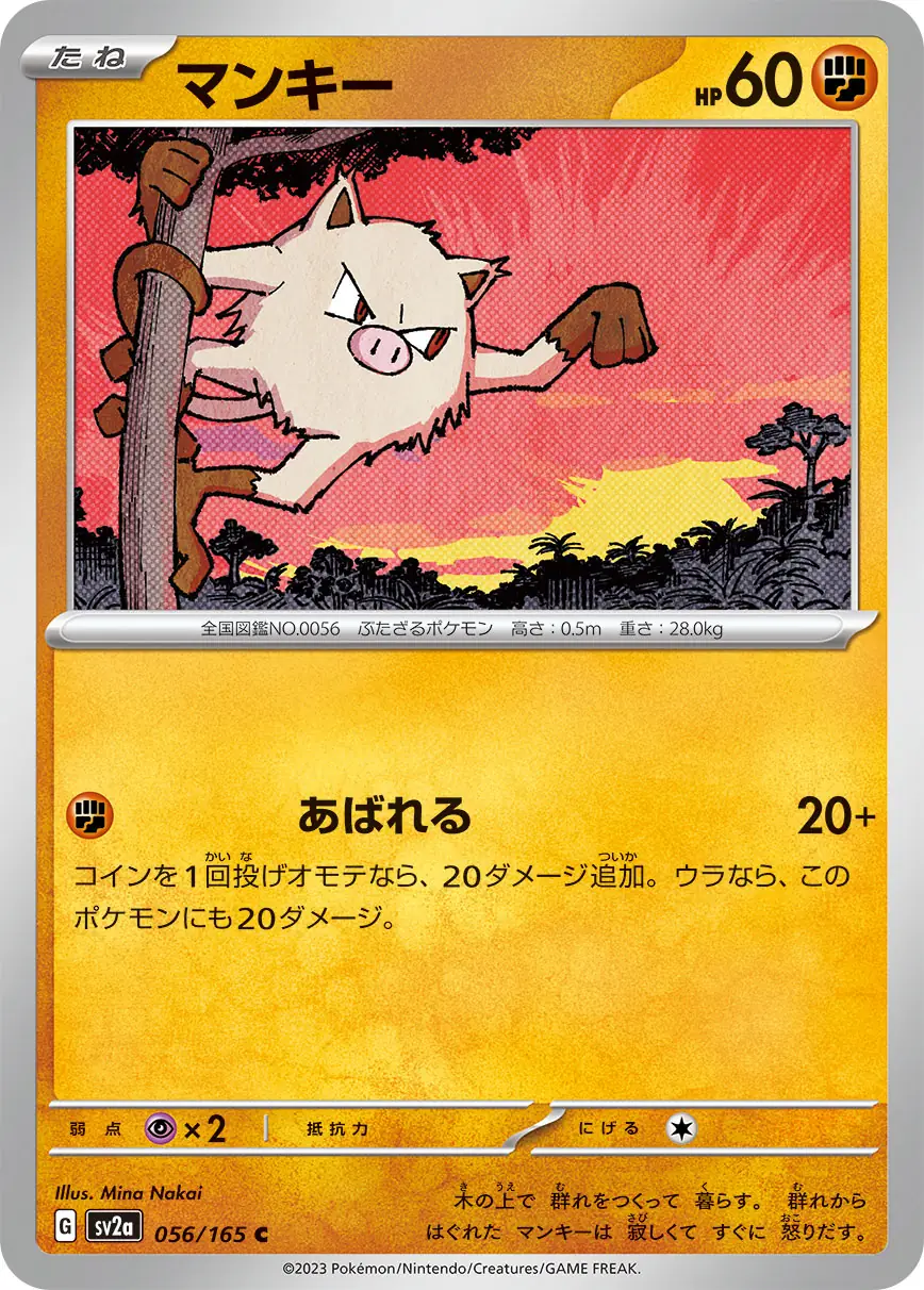 Mankey Pokemon card from Pokemon Card 151 Japanese