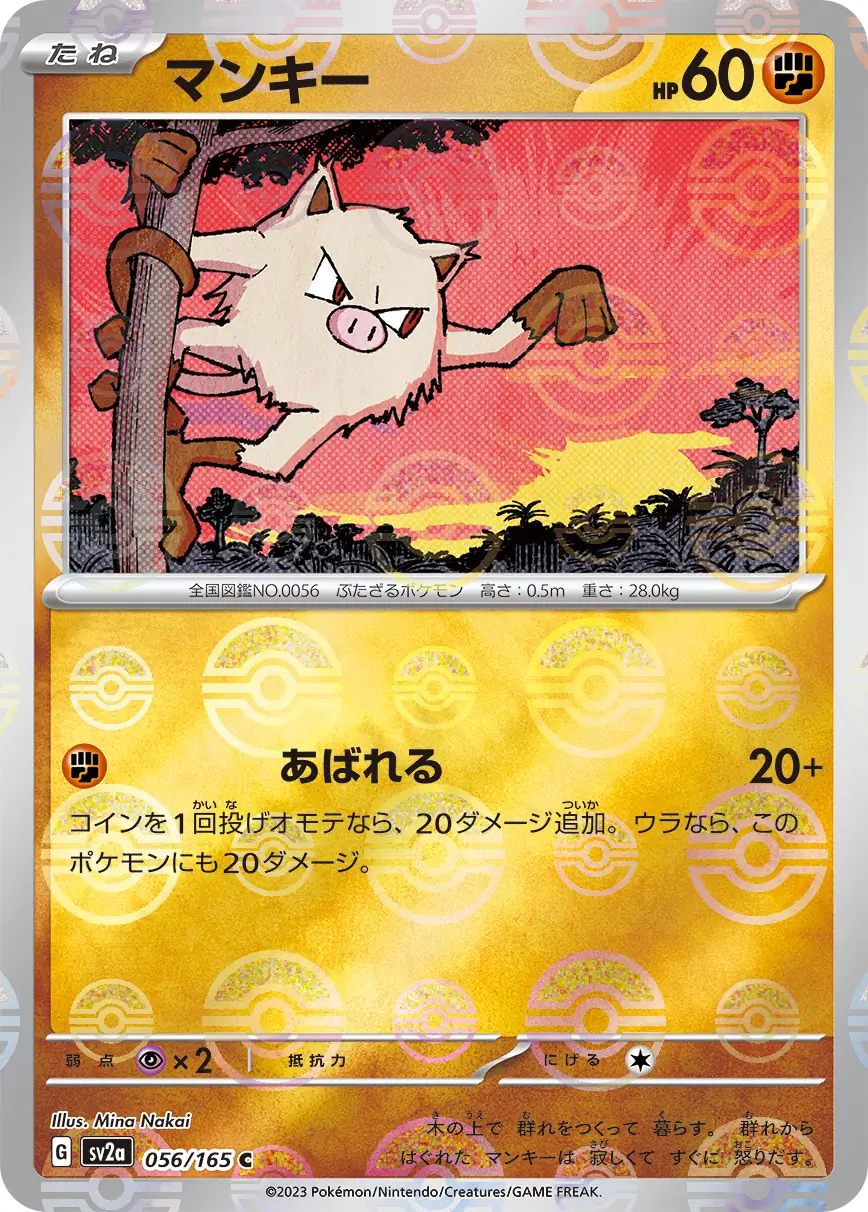 Mankey Reverse Holo Pokemon card from Pokemon Card 151 Japanese
