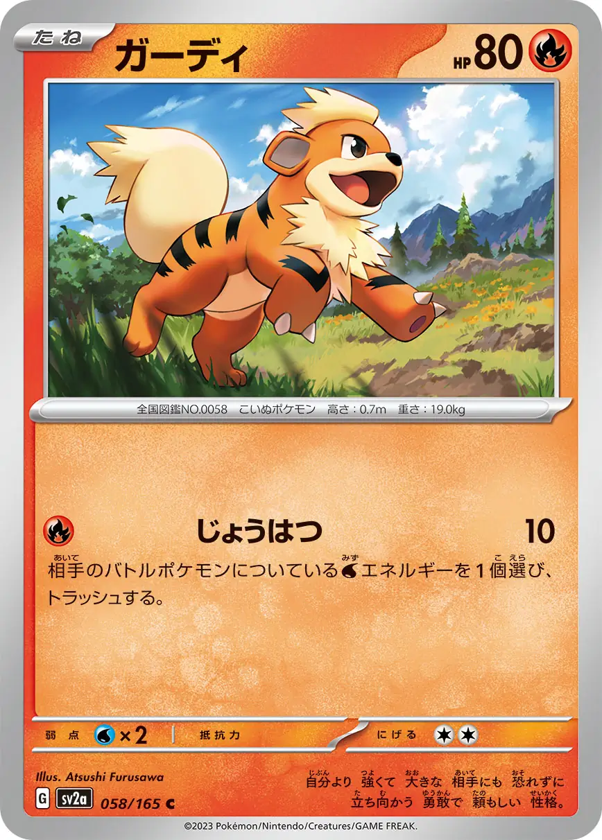 Growlithe Pokemon card from Pokemon Card 151 Japanese