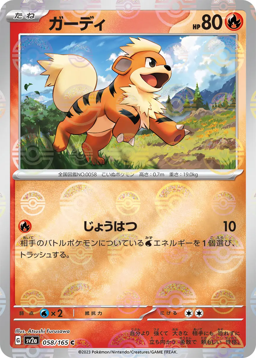 Growlithe Reverse Holo Pokemon card from Pokemon Card 151 Japanese