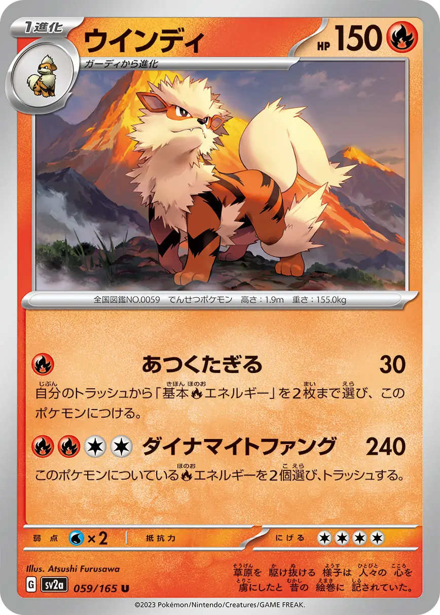 Arcanine Pokemon card from Pokemon Card 151 Japanese
