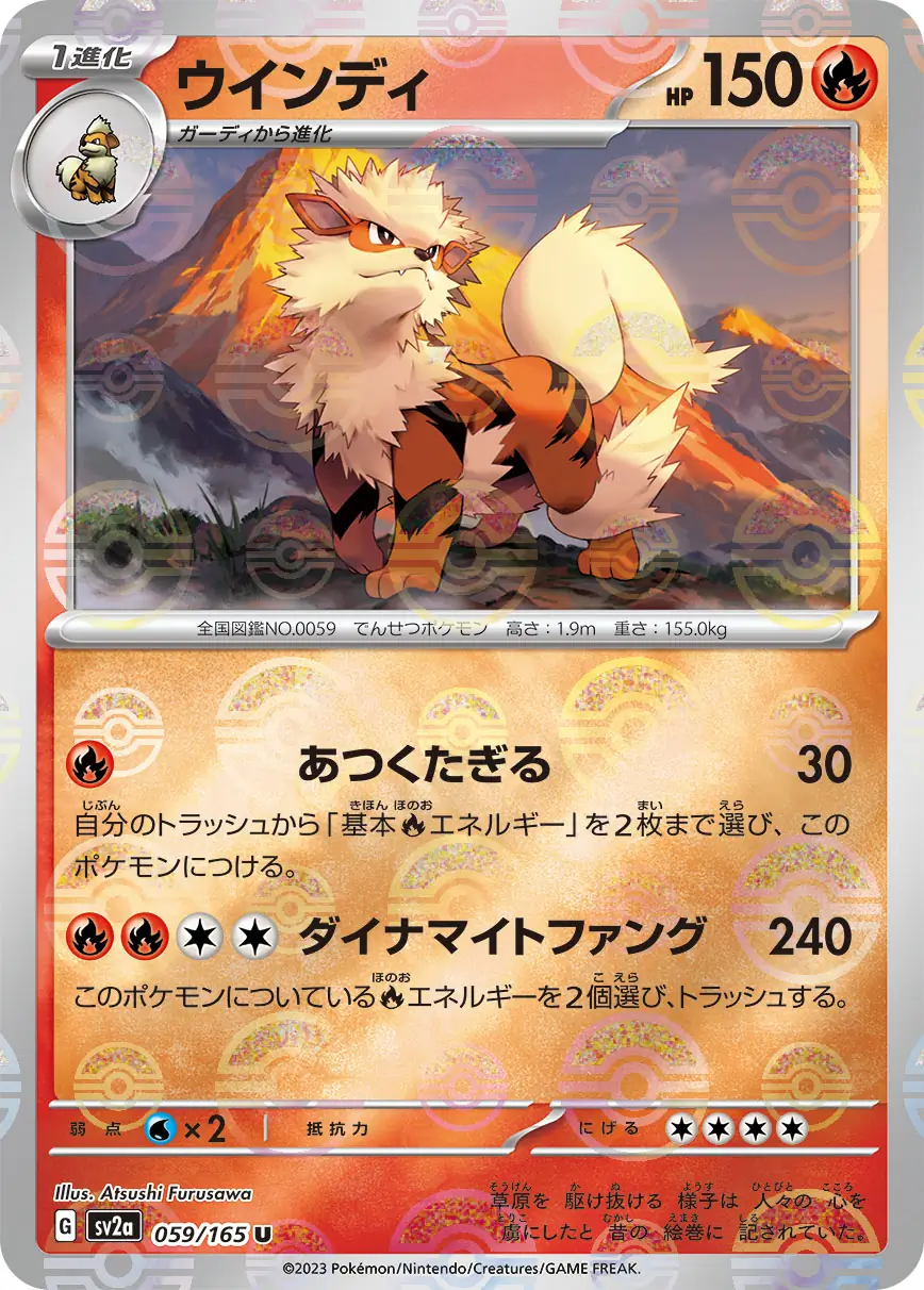 Arcanine Reverse Holo Pokemon card from Pokemon Card 151 Japanese
