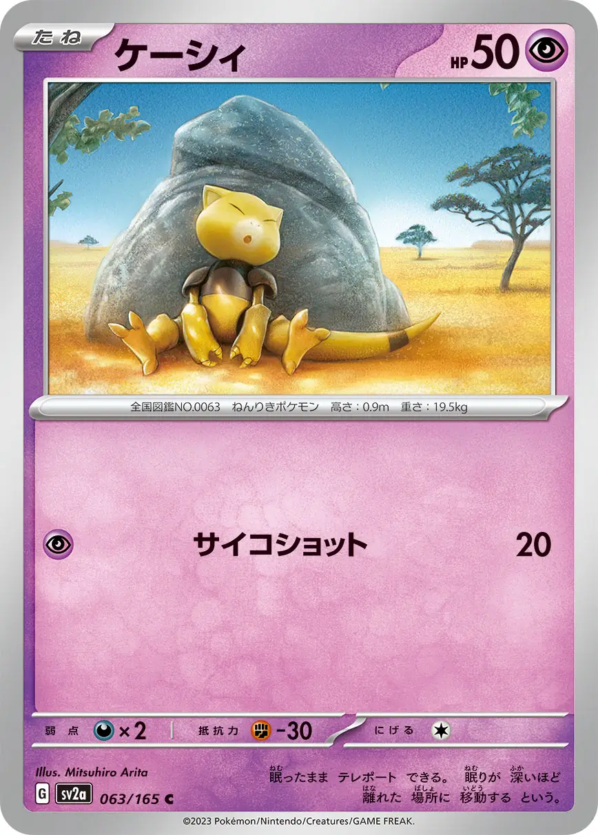 Abra Pokemon card from Pokemon Card 151 Japanese