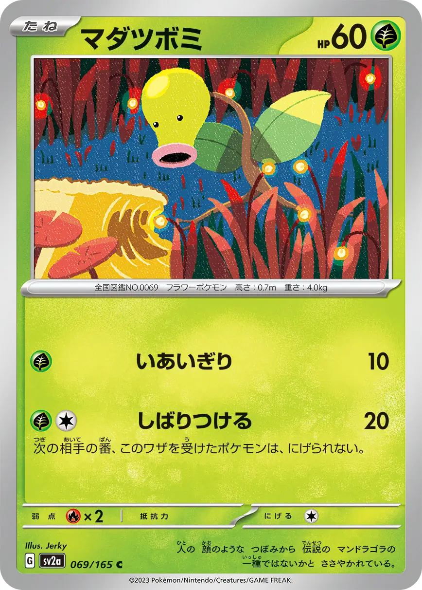 Bellsprout Pokemon card from Pokemon Card 151 Japanese