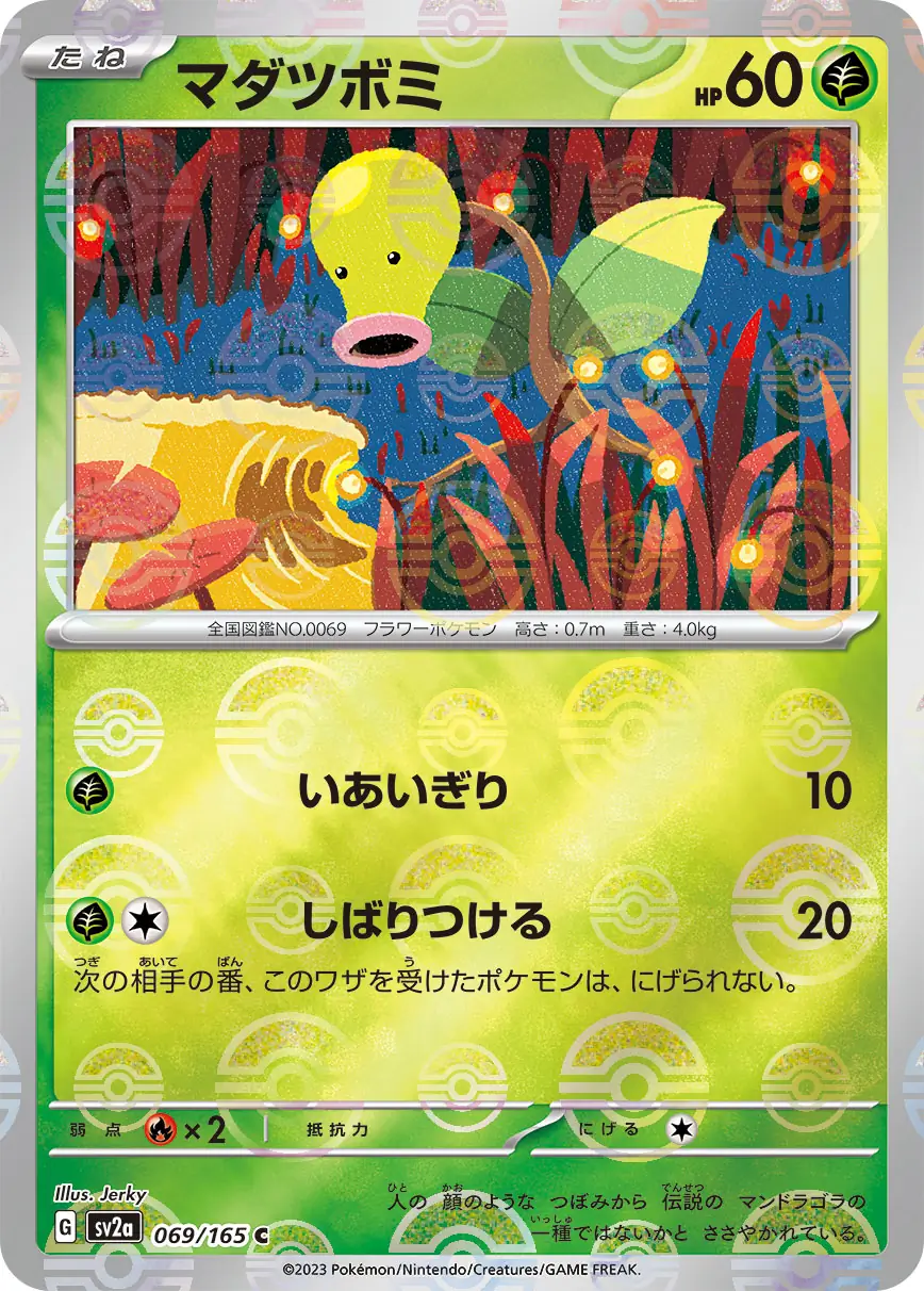 Bellsprout Reverse Holo Pokemon card from Pokemon Card 151 Japanese