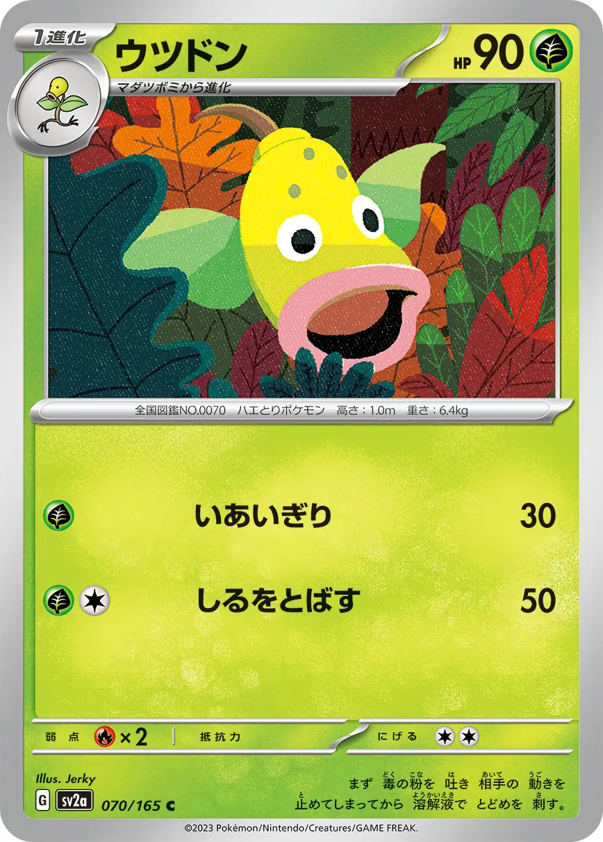 Weepinbell Pokemon card from Pokemon Card 151 Japanese