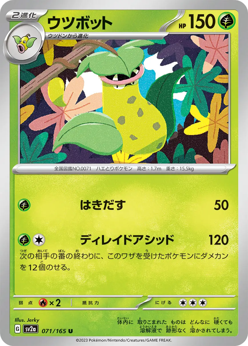 Victreebel Pokemon card from Pokemon Card 151 Japanese