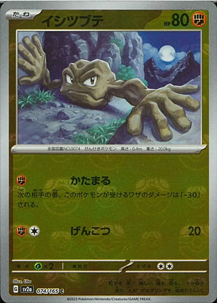 Geodude Master Ball Holo Pokemon card from Pokemon Card 151 Japanese