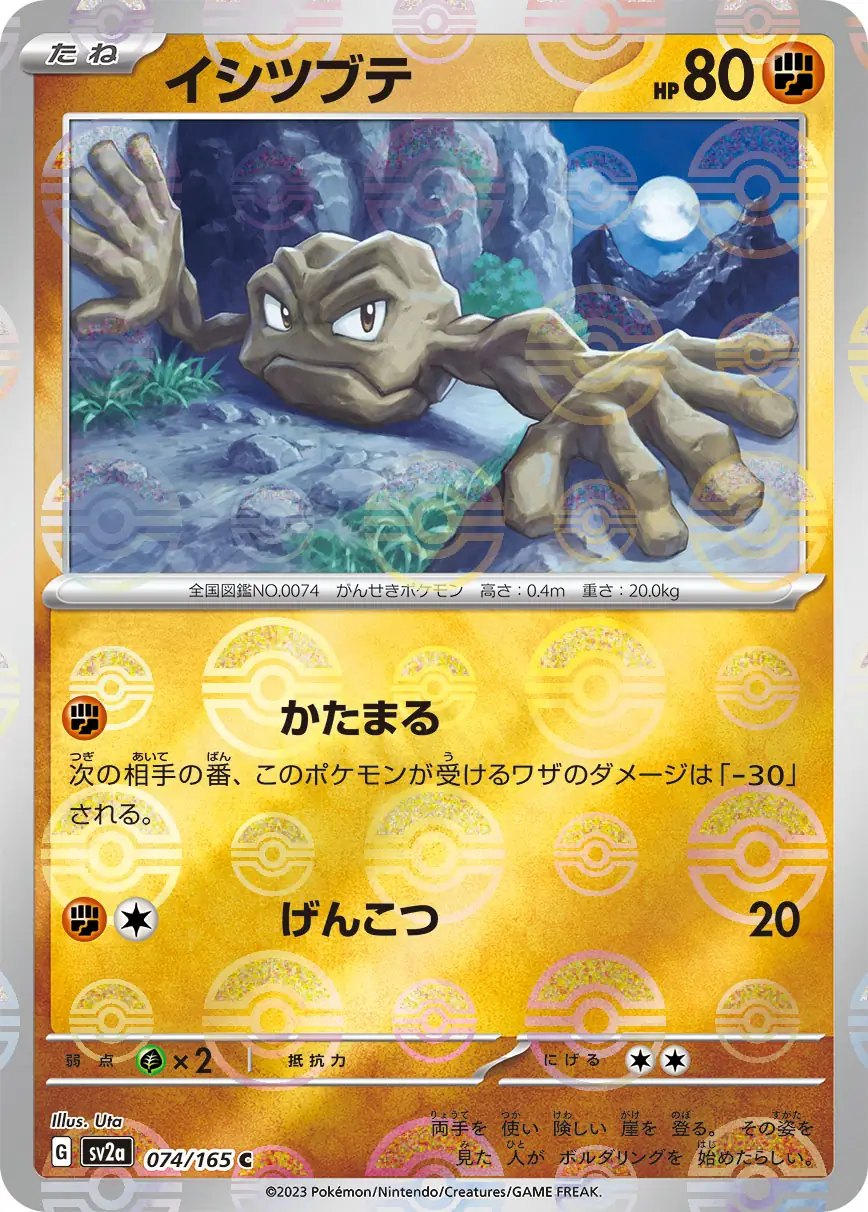 Geodude Reverse Holo Pokemon card from Pokemon Card 151 Japanese