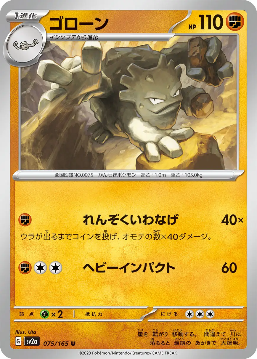 Graveler Pokemon card from Pokemon Card 151 Japanese