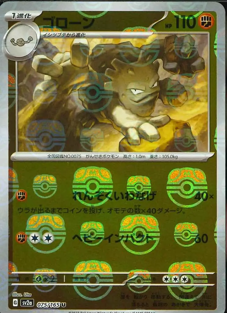 Graveler Master Ball Holo Pokemon card from Pokemon Card 151 Japanese