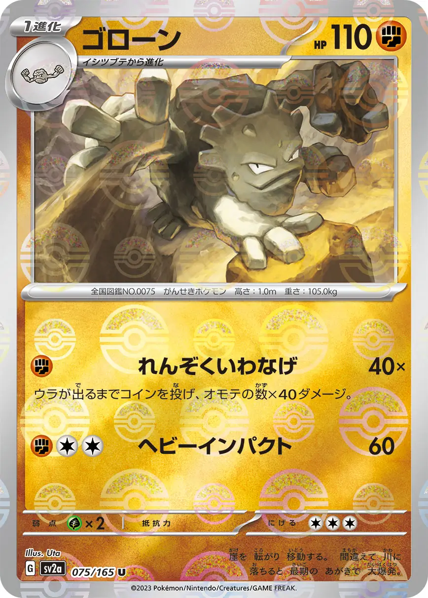 Graveler Reverse Holo Pokemon card from Pokemon Card 151 Japanese