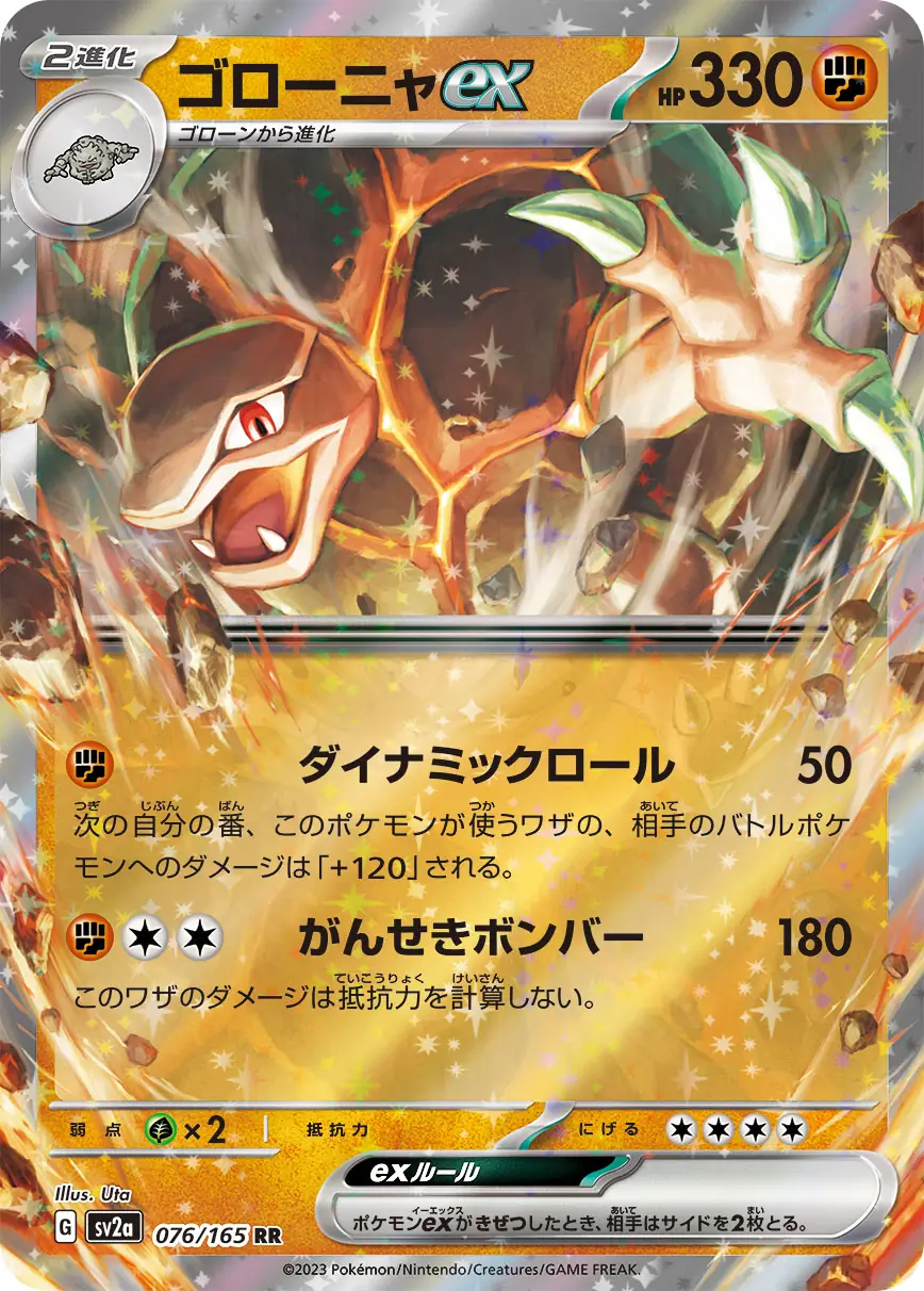 Golem ex Pokemon card from Pokemon Card 151 Japanese
