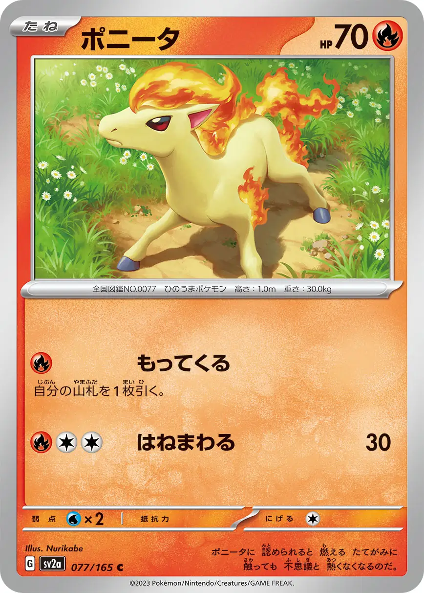 Ponyta Pokemon card from Pokemon Card 151 Japanese