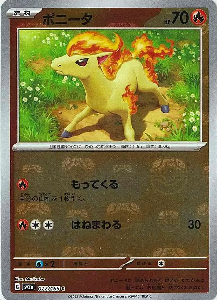 Ponyta Master Ball Holo Pokemon card from Pokemon Card 151 Japanese
