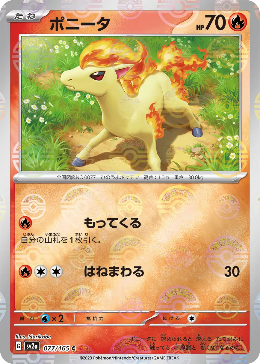 Ponyta Reverse Holo Pokemon card from Pokemon Card 151 Japanese