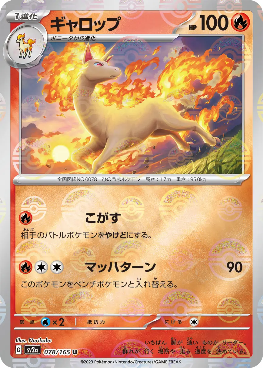 Rapidash Reverse Holo Pokemon card from Pokemon Card 151 Japanese