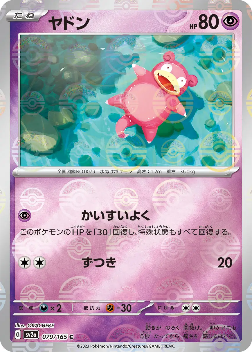Slowpoke Reverse Holo Pokemon card from Pokemon Card 151 Japanese