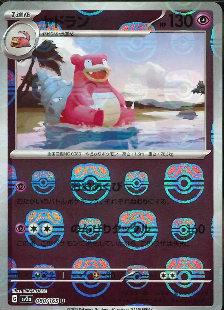 Slowbro Master Ball Holo Pokemon card from Pokemon Card 151 Japanese